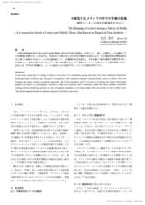 本文 (FullText)