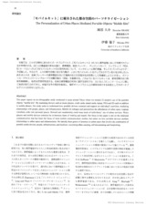 本文 (FullText)
