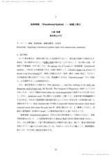 本文 (FullText)