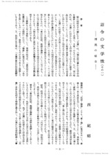 本文 (FullText)