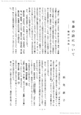 本文 (FullText)