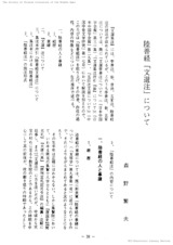 本文 (FullText)