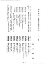 本文 (FullText)