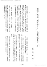 本文 (FullText)
