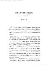 本文 (FullText)