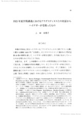 本文 (FullText)
