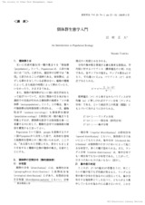 本文 (FullText)