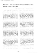 本文 (FullText)