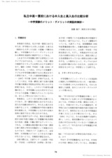 本文 (FullText)