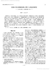 本文 (FullText)