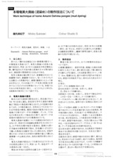 本文 (FullText)