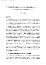 本文 (FullText)