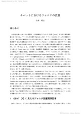 本文 (FullText)