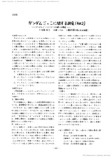 本文 (FullText)
