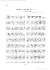 本文 (FullText)