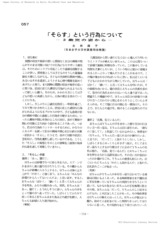 本文 (FullText)