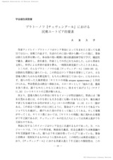 本文 (FullText)