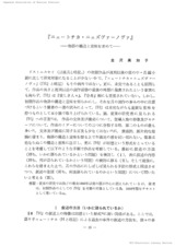 本文 (FullText)