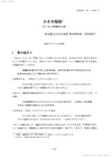 本文 (FullText)