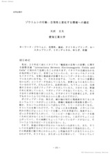 本文 (FullText)