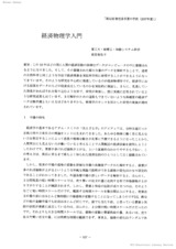本文 (FullText)