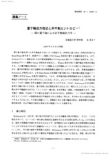 本文 (FullText)