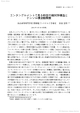本文 (FullText)