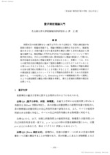 本文 (FullText)