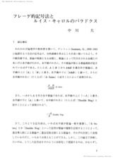 本文 (FullText)