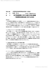 本文 (FullText)