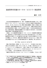 本文 (FullText)