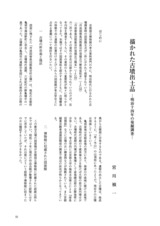 本文 (FullText)