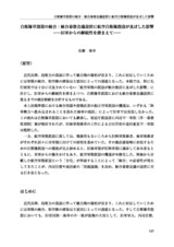 本文 (FullText)