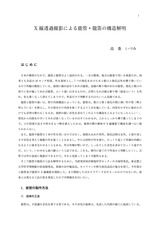 本文 (FullText)
