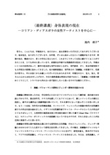 本文 (FullText)