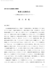 本文 (FullText)