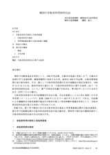 本文 (FullText)