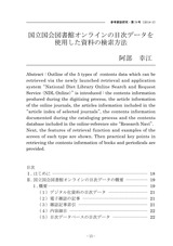 本文 (FullText)