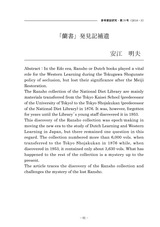 本文 (FullText)