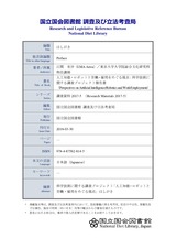 本文 (FullText)