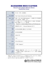 本文 (FullText)