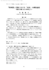 本文 (FullText)