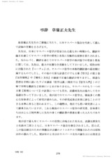 本文 (FullText)