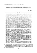 本文 (FullText)