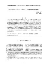 本文 (FullText)
