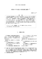 本文 (FullText)