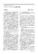 本文 (FullText)