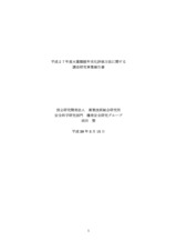 本文 (FullText)