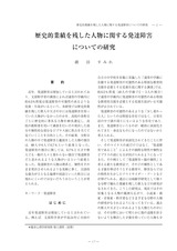 本文 (FullText)
