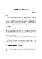 本文 (FullText)